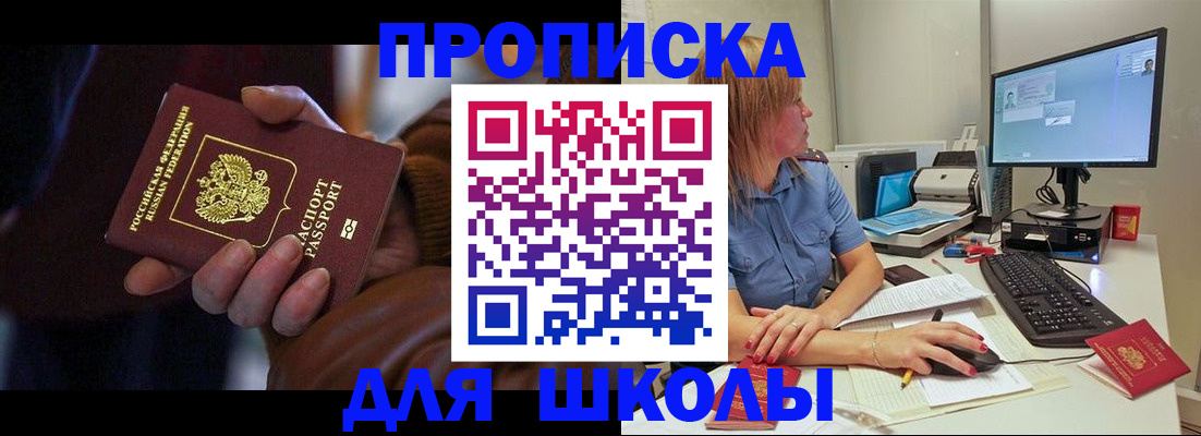 временная регистрация в квартире в Палласовке